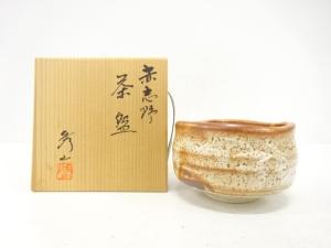 秀山窯造　赤志野　茶碗